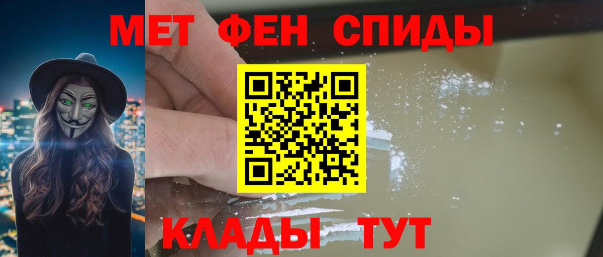АМФ  Амфетамин Розовый  Вход с VPN  Орёл 