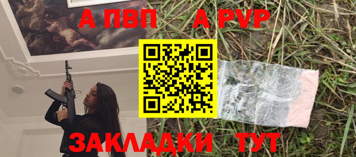 APVP крисы CK Орёл