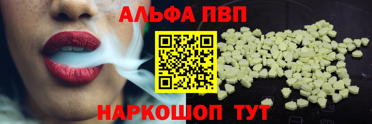 A PVP СК КРИС  A-PVP СК  Вход с VPN  Alfa_PVP Crystall  Орёл 