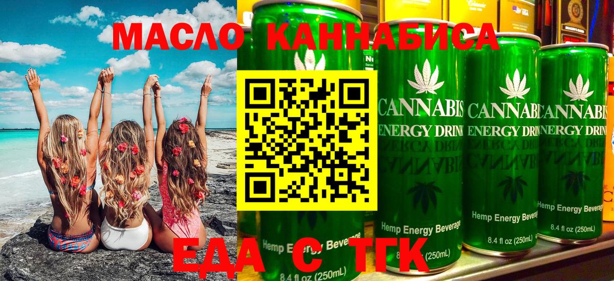 Cannafood марихуана Орёл