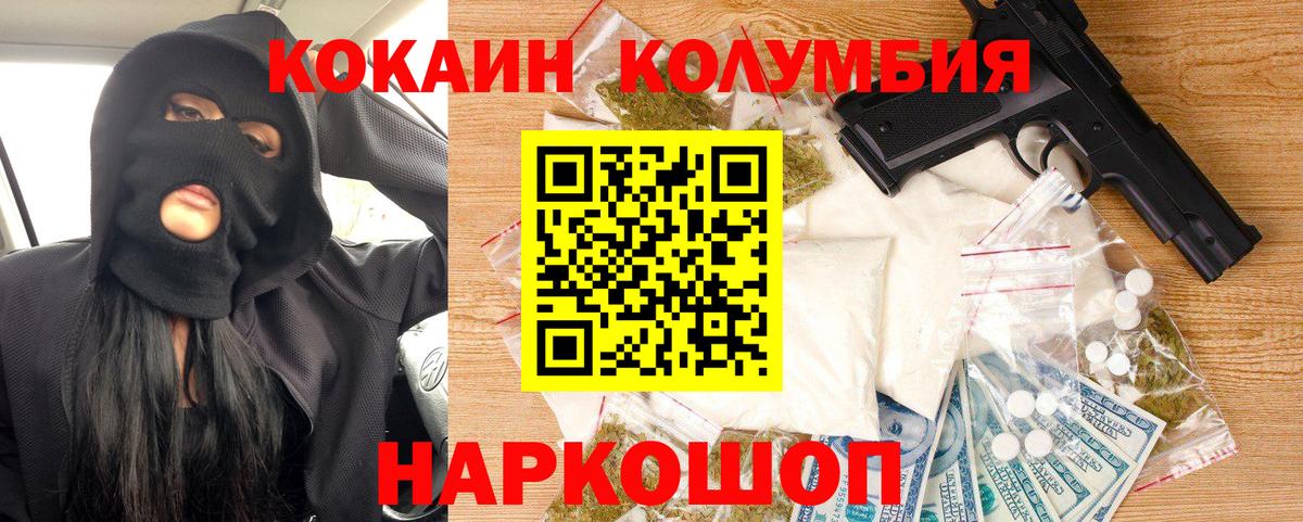 Cocaine  Кокаин VHQ  Вход с VPN  Орёл 