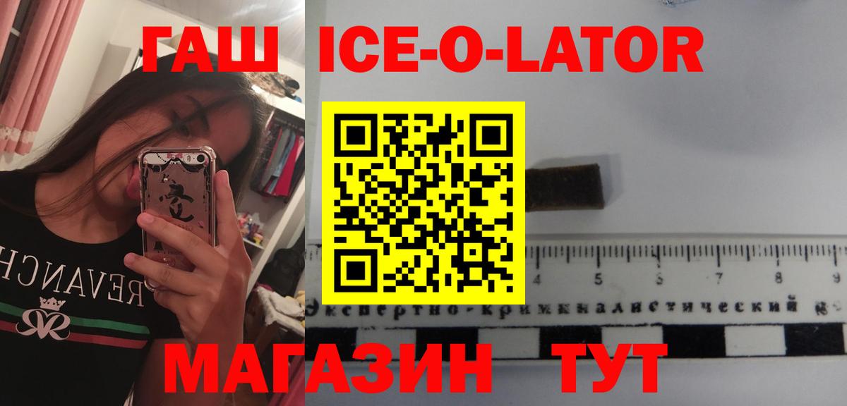 Гашиш гашик Орёл