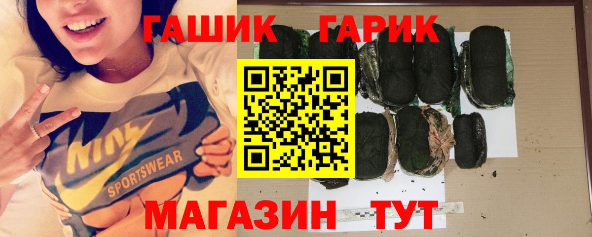 ГАШ индика сатива  Гашиш хэш  ГАШ  Орёл  Вход с VPN 