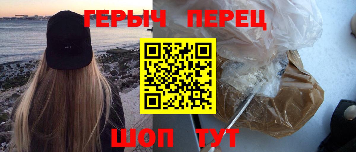 ГЕРОИН Афган  Вход с VPN  Орёл 
