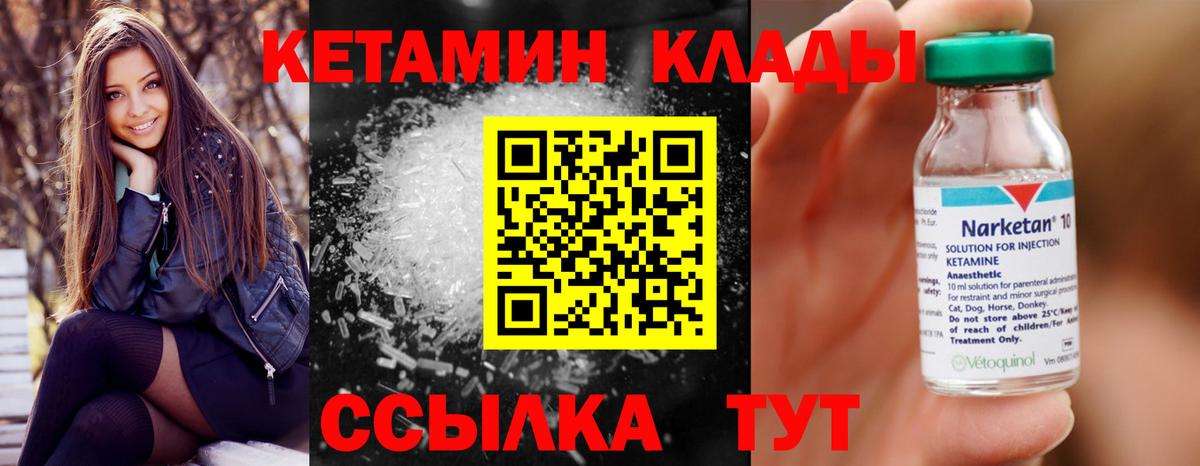 Орёл  КЕТАМИН VHQ  Вход с VPN 