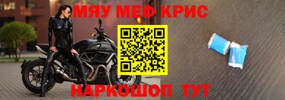 мяу мяу кристалл Пушкино