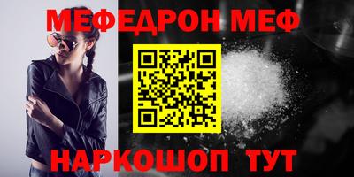 мяу мяу кристалл Пушкино