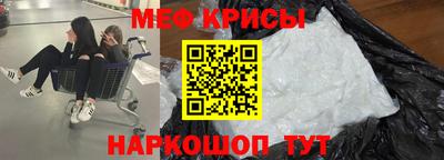 мяу мяу кристалл Пушкино