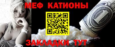 мяу мяу кристалл Пушкино