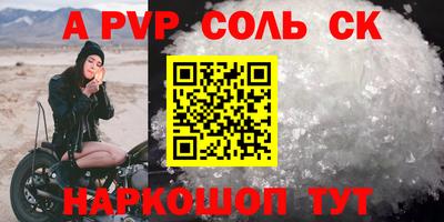 мяу мяу кристалл Пушкино