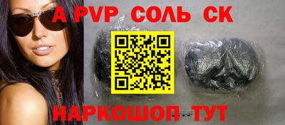 ALPHA-PVP Надым