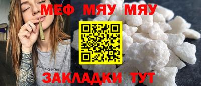 мяу мяу кристалл Пушкино