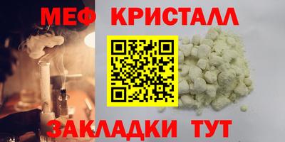мяу мяу кристалл Пушкино