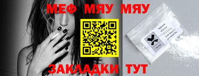 мяу мяу кристалл Пушкино
