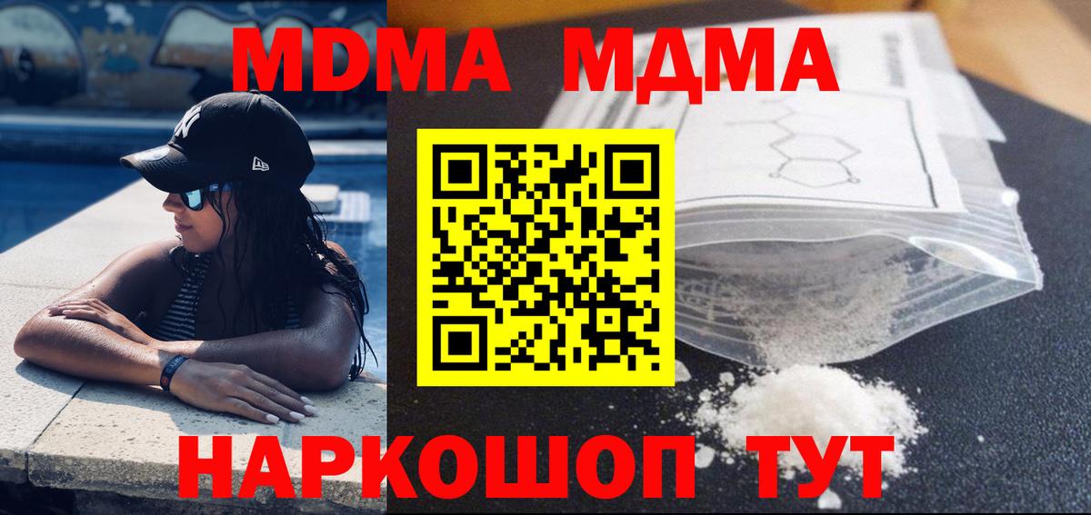 Орёл  МДМА Molly  MDMA  Вход с VPN  МДМА Molly 