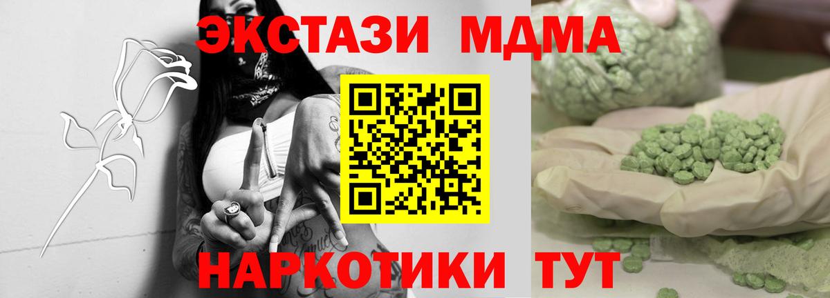 MDMA кристаллы Орёл