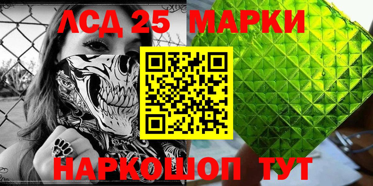 Марки 25I-NBOMe 1,5мг  Вход с VPN  Орёл 
