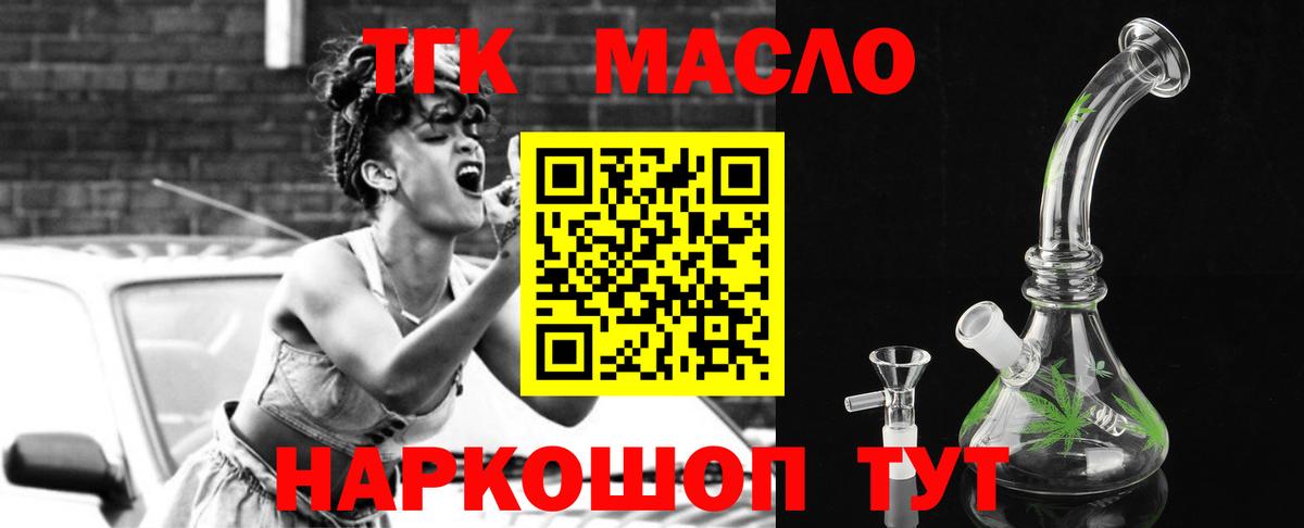 Дистиллят ТГК THC oil Орёл